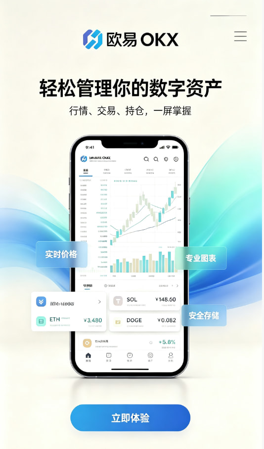欧交易所APP官方下载资讯1